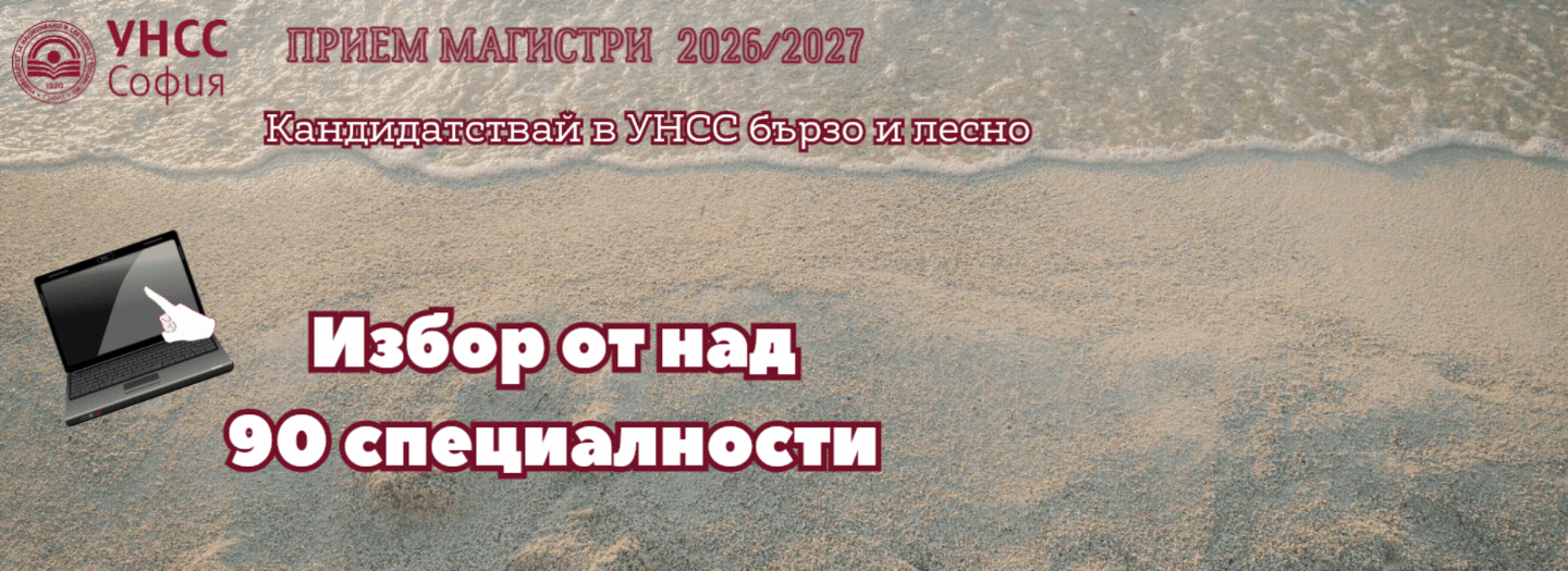 Прием Магистри 2.gif